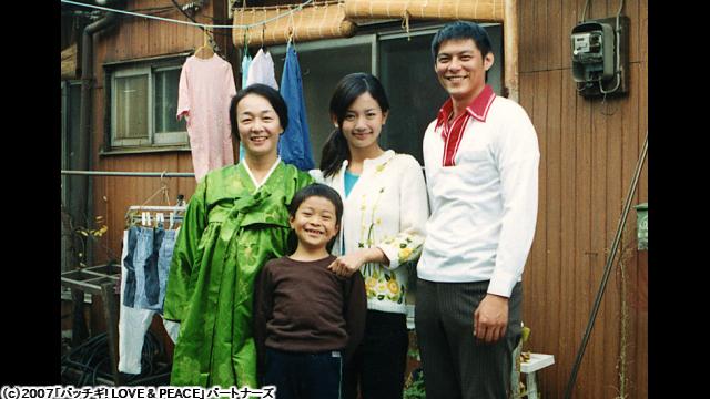 🈙パッチギ！　ＬＯＶＥ＆ＰＥＡＣＥ🈑