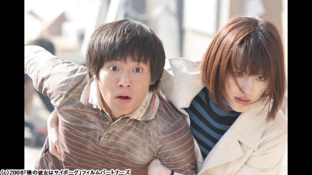 🈙僕の彼女はサイボーグ🅍🈑