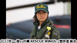🈙空へ−救いの翼　ＲＥＳＣＵＥ　ＷＩＮＧＳ－🅍🈑