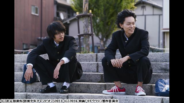 🈙セトウツミ🅍🈑