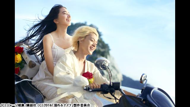 🈙溺れるナイフ🅍🈑