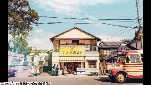 🈙ナミヤ雑貨店の奇蹟🅍🈑