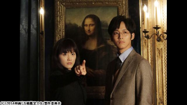 🈙万能鑑定士Ｑ　モナ・リザの瞳🅍🈑
