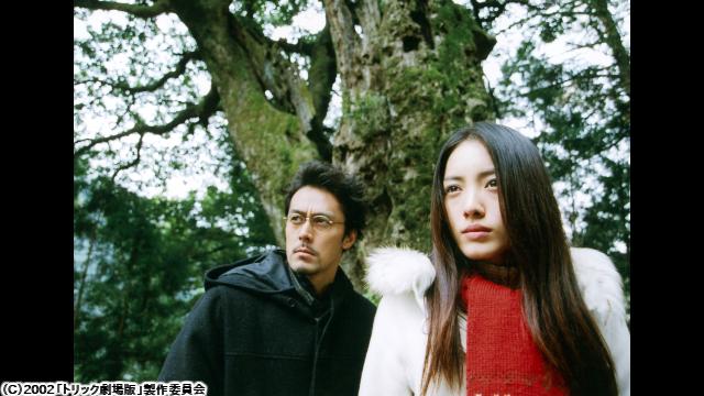 🈙トリック　劇場版🈑