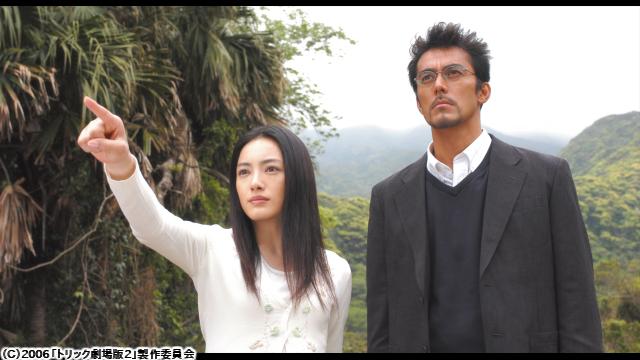 🈙トリック　劇場版２🈑