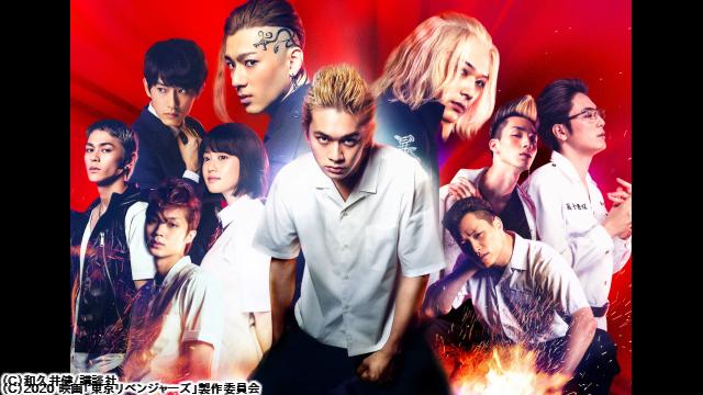 🈙東京リベンジャーズ[PG12]🅍🈑