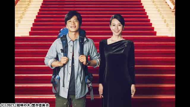 🈙総理の夫🅍🈑