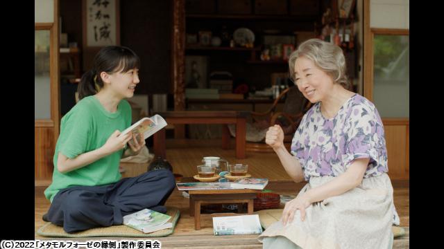 🈙メタモルフォーゼの縁側🅍🈑