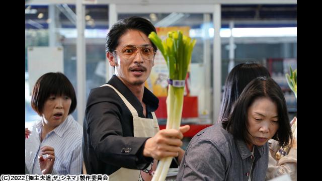 🈙極主夫道　ザ・シネマ🅍🈑