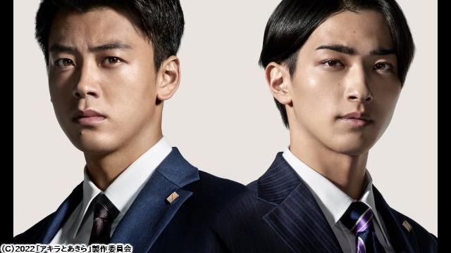 🈙アキラとあきら🅍🈑