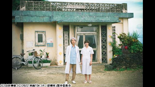 🈙Ｄｒ．コトー診療所🅍🈑