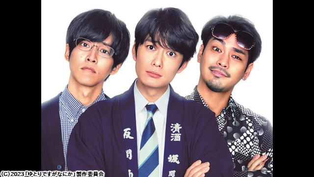 🈙ゆとりですがなにか　インターナショナル🅍🈑