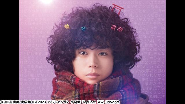 🈙ミステリと言う勿れ🅍🈑