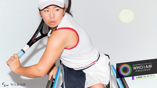 🈚ＷＨＯＩＡＭ　パラリンピック上地結衣（車いすテニス）【完全版】🈕🈑