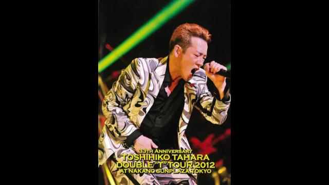 田原俊彦「３３ｔｈ　Ａｎｎｉｖｅｒｓａｒｙ　ＴＯＳＨＩＨＩＫＯ　ＴＡＨＡＲＡ　…