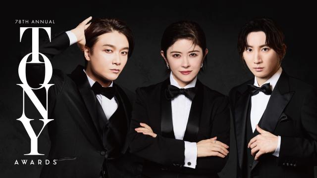 第７８回トニー賞授賞式（字幕版）