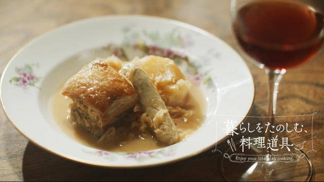 🈚暮らしをたのしむ、料理道具　＃６　あったかほっこりの土鍋