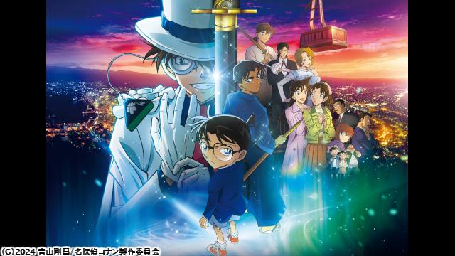 🈙劇場版「名探偵コナン　１００万ドルの五稜星（みちしるべ）」🅍🈑