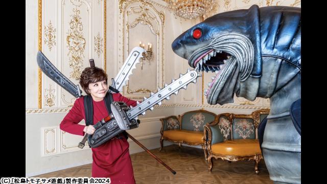 🈙松島トモ子　サメ遊戯🈑
