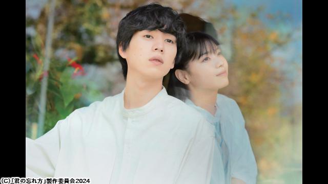 🈙君の忘れ方🅍🈑