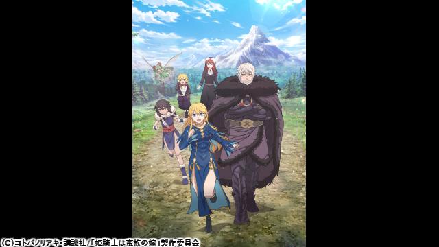 🈚🈠姫騎士は蛮族の嫁　第二話