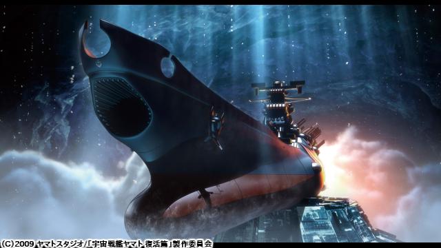 🈙宇宙戦艦ヤマト　復活篇🈑
