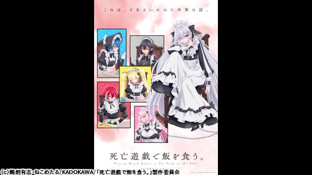 🈚🈠死亡遊戯で飯を食う。　＃２[PG12相当]