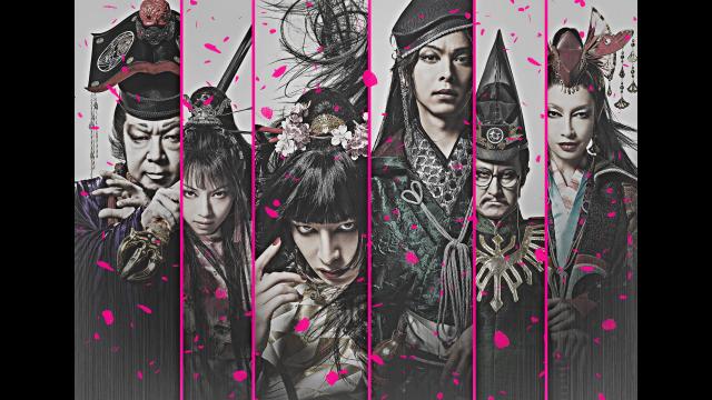 劇団☆新感線　ゲキ×シネ『バサラオ』