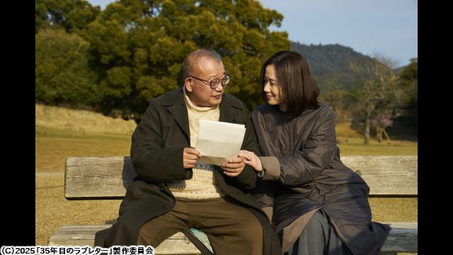 🈙３５年目のラブレター🅍🈑