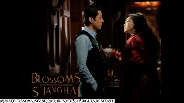 ウォン・カーウァイ監督「繁花」　＃１２　真珠のイヤリング（字幕版）