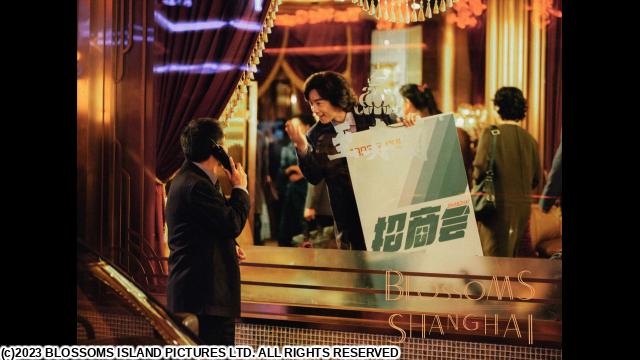 ウォン・カーウァイ監督「繁花」　＃１８　上海懐石料理（字幕版）