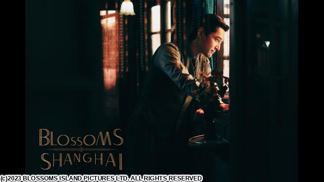 ウォン・カーウァイ監督「繁花」　＃２３　５分間（字幕版）