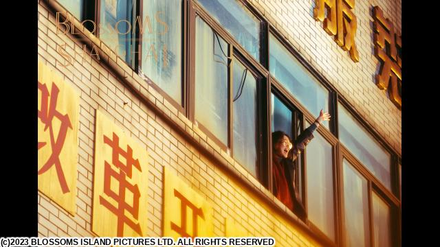 ウォン・カーウァイ監督「繁花」　＃２７　他人の善意（字幕版）