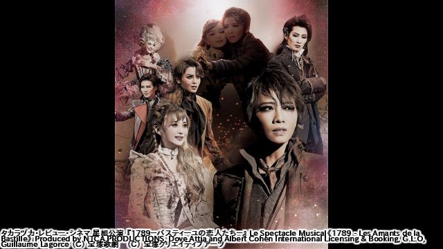 宝塚歌劇星組公演「１７８９－バスティーユの恋人たち−」タカラヅカ・レビュー・シ…