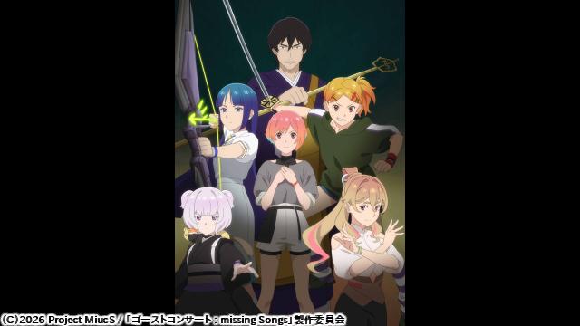 🈚🈠🈟ゴーストコンサート　：　ｍｉｓｓｉｎｇ　Ｓｏｎｇｓ　＃１