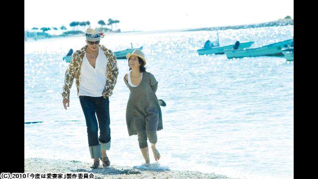 🈙今度は愛妻家🈑