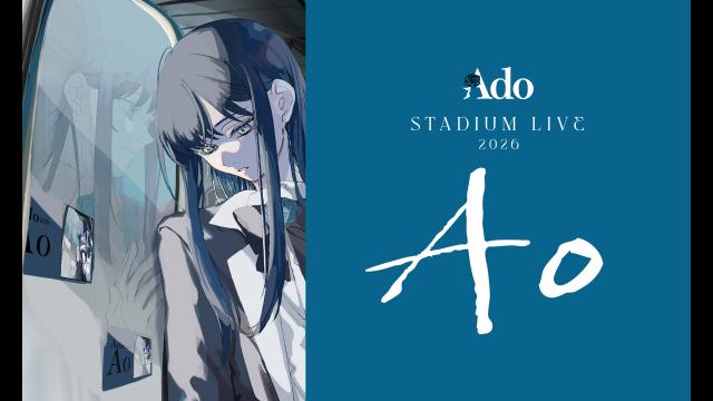 Ａｄｏ　ＳＴＡＤＩＵＭ　ＬＩＶＥ　２０２６「Ａｏ」