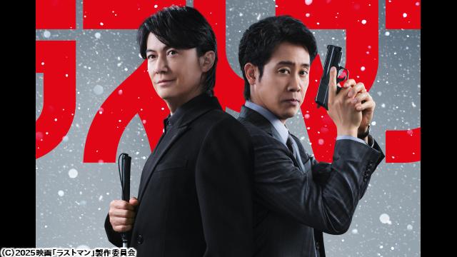 🈙映画ラストマン　－ＦＩＲＳＴ　ＬＯＶＥ－🅍🈑
