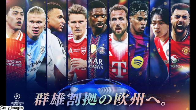🈠🈢ＵＥＦＡ　ＣＬ　２０２６－２７ＰＯ　フェネルバフチェｖｓリヨン🈔