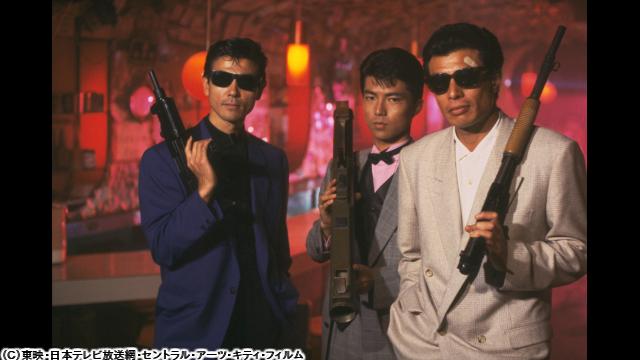 🈙またまたあぶない刑事🈑