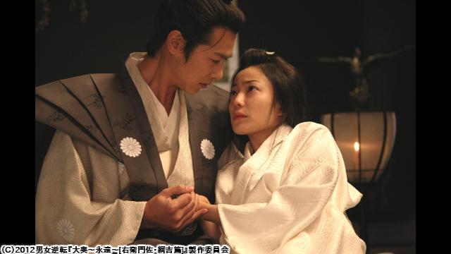 🈙大奥〜永遠〜［右衛門佐・綱吉篇］🅍🈑