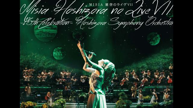 ＭＩＳＩＡ　星空のライヴⅦ　－１５ｔｈ　Ｃｅｌｅｂｒａｔｉｏｎ－　Ｈｏ…