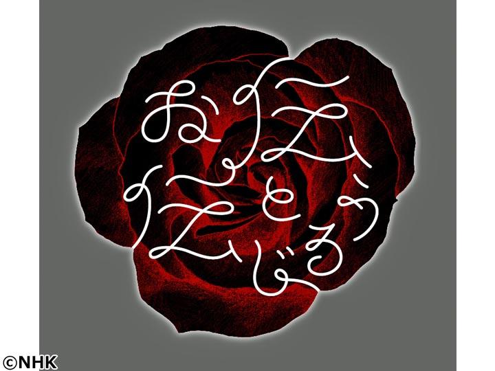 お伝（つた）と伝（でん）じろう　はじまりは自己紹介🈖🈑