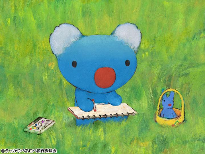 ミニアニメ　うっかりペネロペ「おいしいね、ペネロペ」