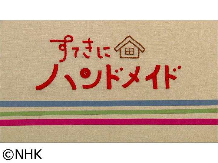 すてきにハンドメイド　みんなでおしゃれを楽しむ！ストールえりのケープ🈑🈞