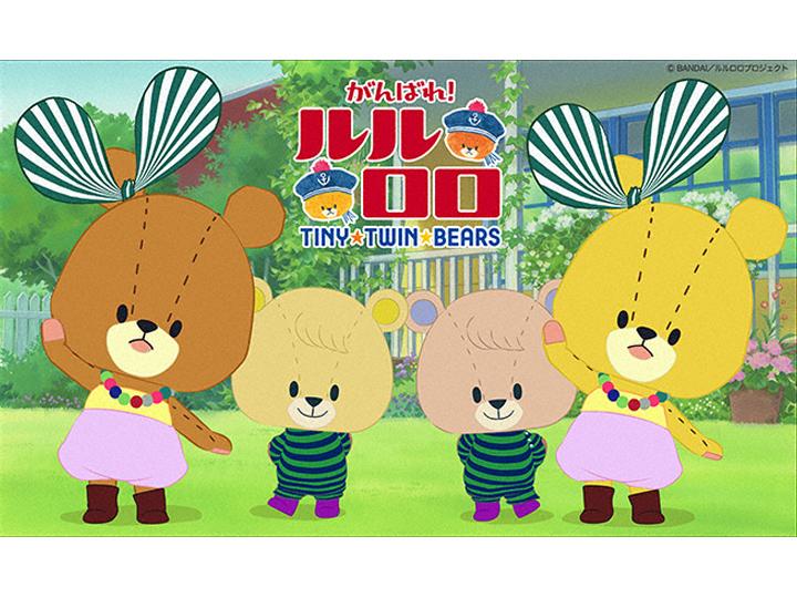 ミニアニメ　がんばれ！ルルロロ「こいしてる」