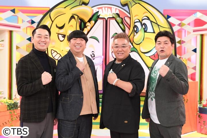 バナナサンド☆輝く！ハモリ我慢大賞２０２５！年間つられ王者は誰だ３時間SP🈖🈑🈓