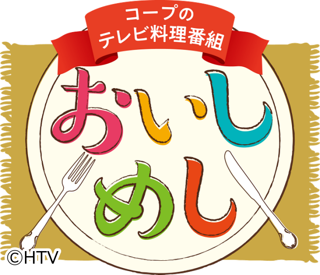 コープのおいしめし【シーフードミックスのアンチョビ炒飯】