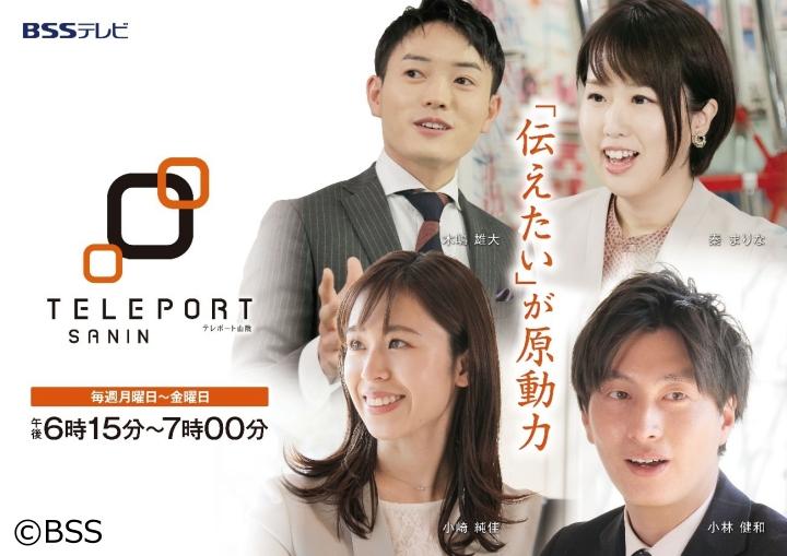 テレポート山陰　駅のシンボル「大しめ縄」町民力合わせて新調▽桜満開…週末の天気は