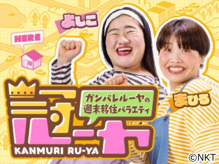 冠ルーヤ【第194話　青山剛昌】